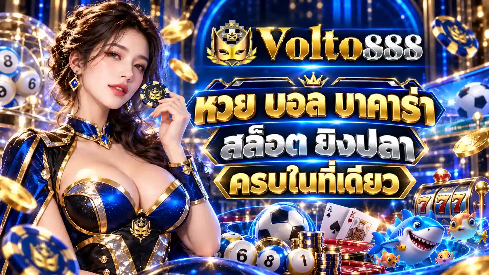 VOLTO888